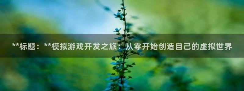 沐鸣2平台主管