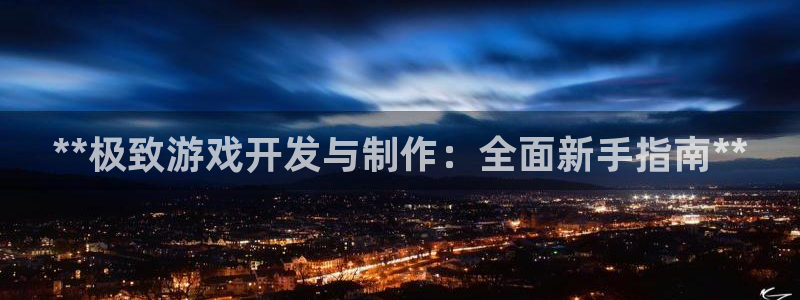 沐鸣2平台官网