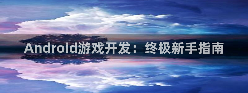 沐鸣2注册登入