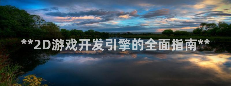 沐鸣2客户端 登录