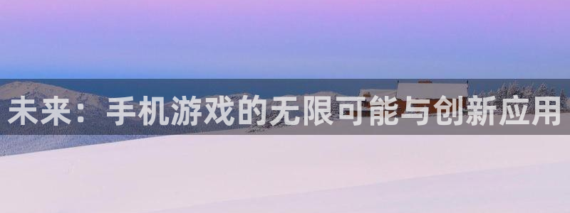 沐鸣2客户端 登录